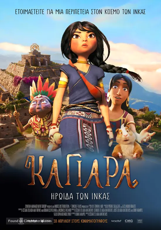 Kayara - Greek Movie Poster