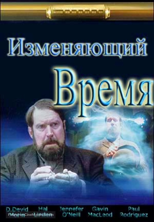 Time Changer - Russian DVD movie cover