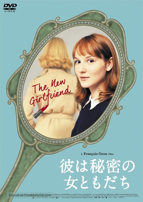 Une nouvelle amie - Japanese Movie Cover