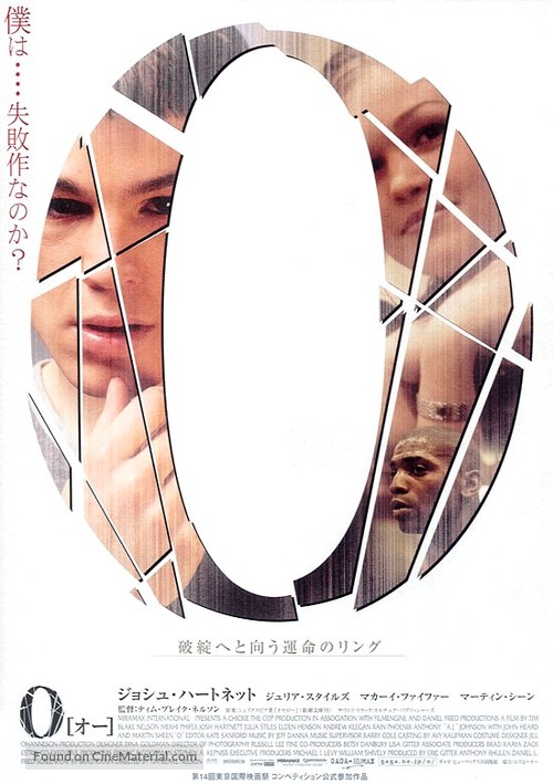 O - Japanese Movie Poster