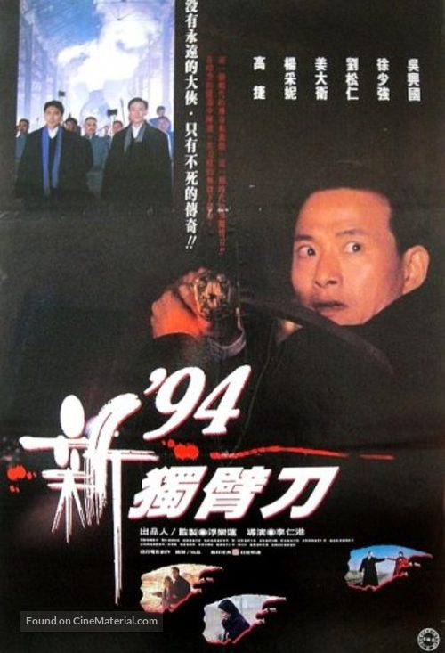 What Price Survival - Hong Kong Movie Poster