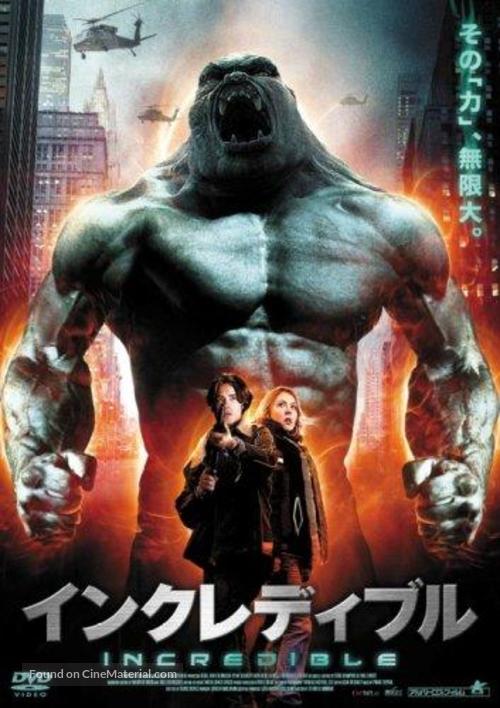 Ogre - Japanese Movie Cover