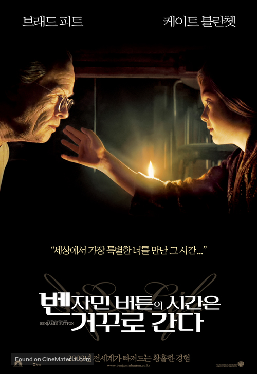 The Curious Case of Benjamin Button - South Korean Movie Poster