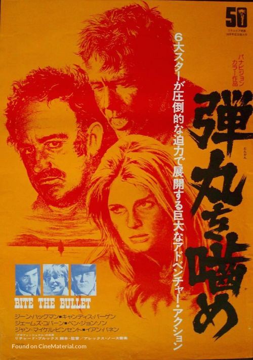 Bite the Bullet - Japanese Movie Poster