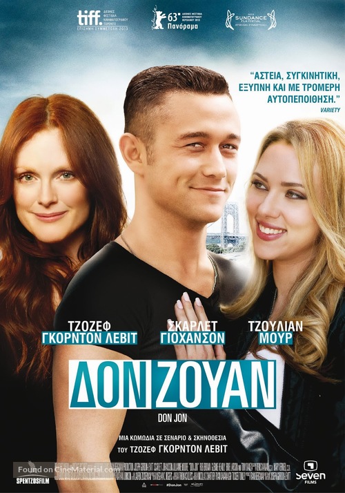 Don Jon - Greek Movie Poster