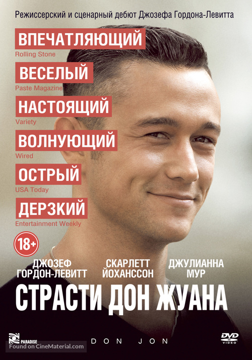 Don Jon - Russian DVD movie cover