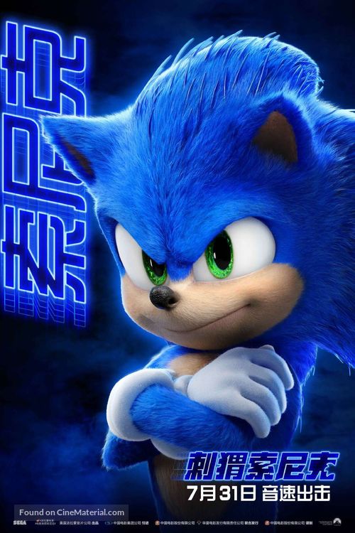 Sonic the Hedgehog - Chinese Movie Poster