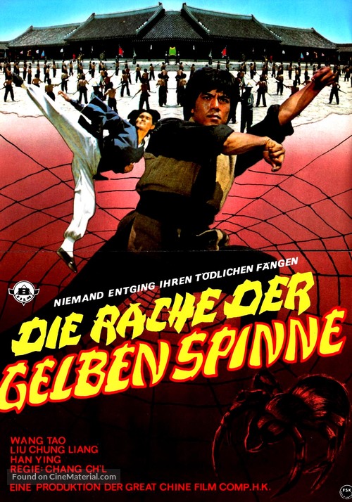 He xing dao shou tang lang tui - German Movie Poster