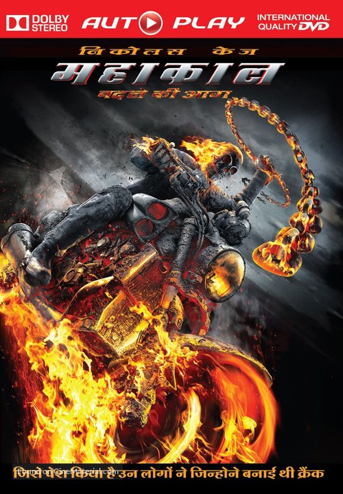 Ghost Rider: Spirit of Vengeance - Indian Movie Cover