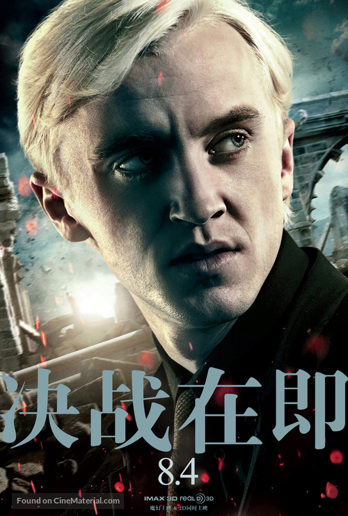 Harry Potter and the Deathly Hallows - Part 2 - Chinese Movie Poster