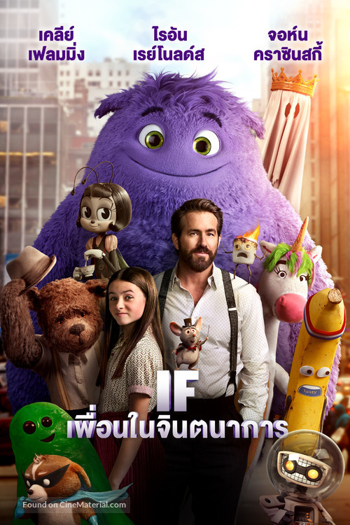 If - Thai Video on demand movie cover