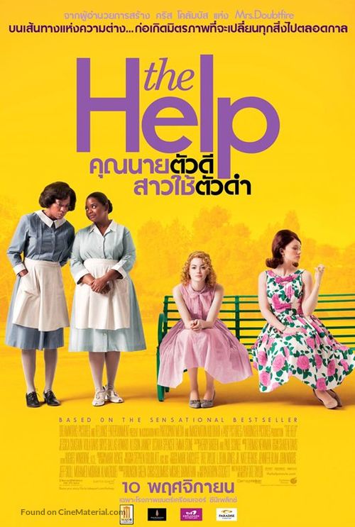 The Help - Thai Movie Poster