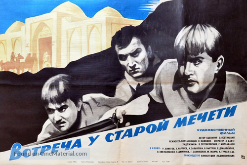 Vstrecha u staroy mecheti - Soviet Movie Poster