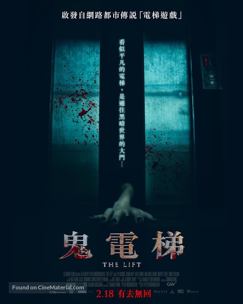 Thang M&aacute;y - Taiwanese Movie Poster