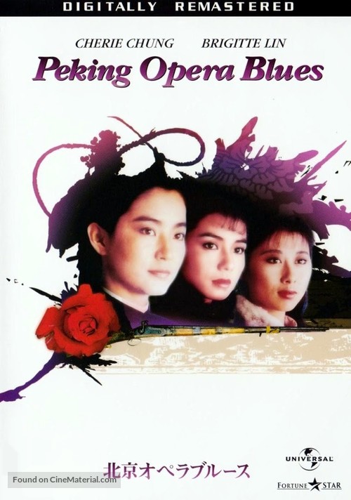 Do ma daan - Hong Kong DVD movie cover