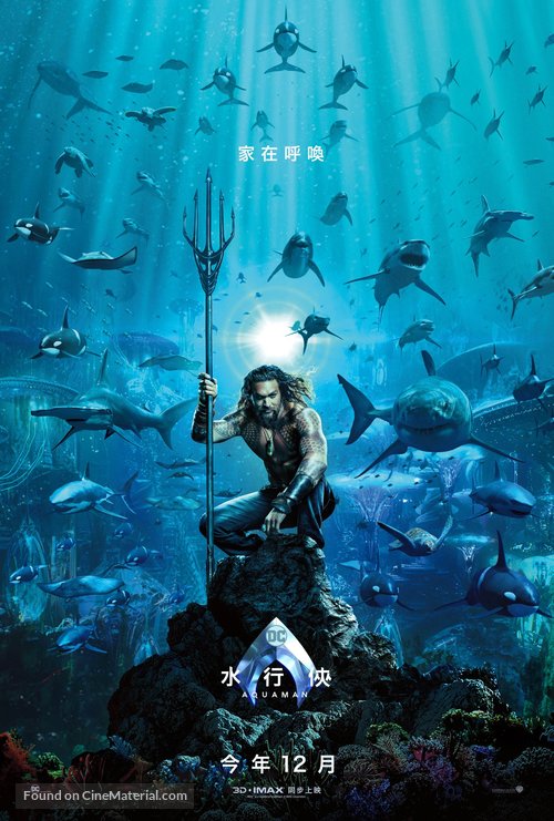 Aquaman - Taiwanese Movie Poster