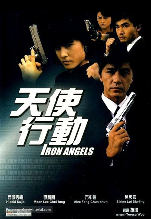 Tian shi xing dong - Hong Kong Movie Cover