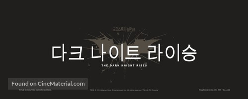 The Dark Knight Rises - South Korean Logo