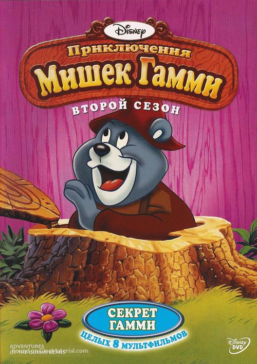 &quot;The Gummi Bears&quot; - Russian DVD movie cover