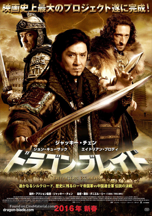 Tian Jiang Xiong Shi 15 Japanese Movie Poster
