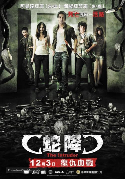 Khew ar-khard - Taiwanese Movie Poster
