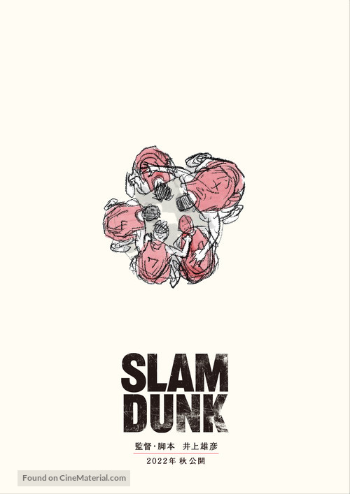 Eiga Slam Dunk - Japanese Movie Poster