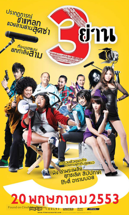 Sam Yan - Thai Movie Poster
