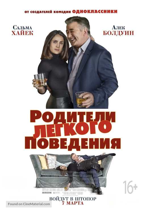 Drunk Parents - Russian Movie Poster
