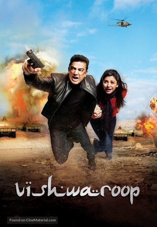Vishwaroopam - Movie Poster