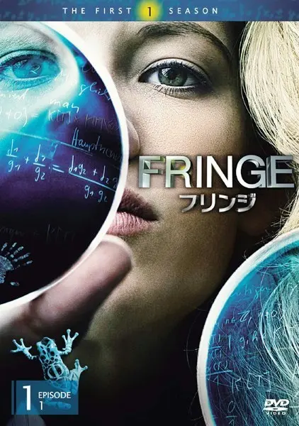 &quot;Fringe&quot; - Japanese Movie Cover