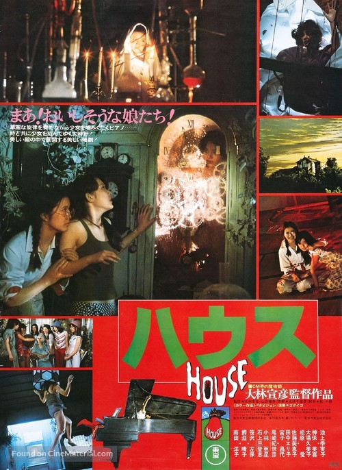 Hausu - Japanese Movie Poster