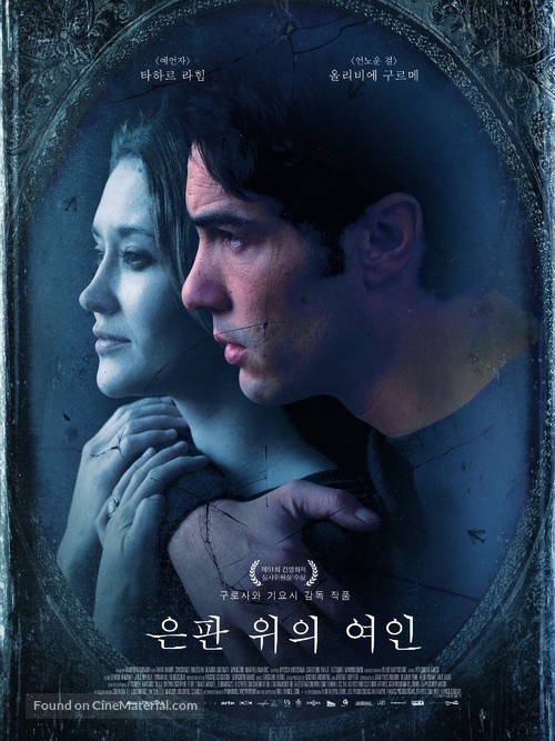 Le secret de la chambre noire - South Korean Movie Poster