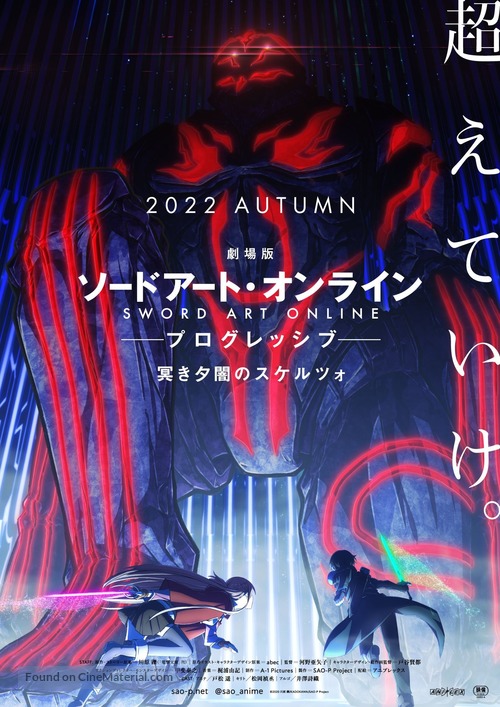 Gekijouban Sword Art Online the Movie: Progressive - Kuraki Yuuyami no Scherzo - Japanese Movie Poster