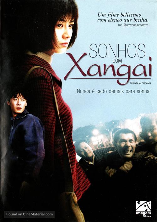Qing hong - Brazilian Movie Cover