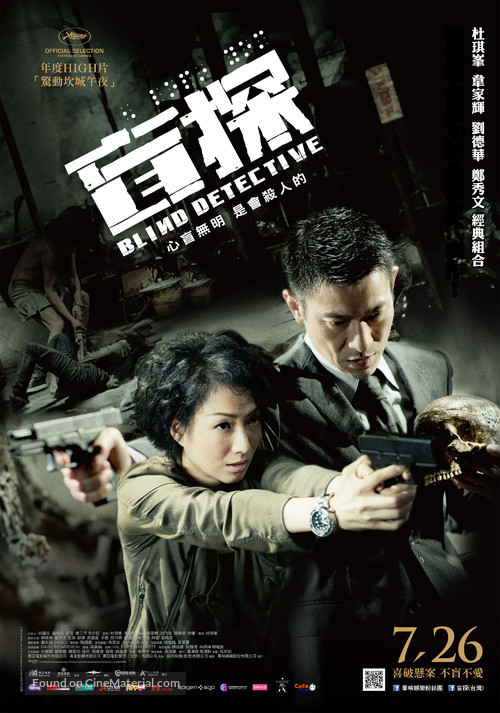 Man Tam - Taiwanese Movie Poster