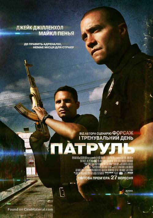 End of Watch - Ukrainian Movie Poster