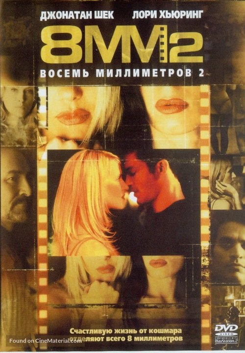 8MM 2 - Russian Movie Cover