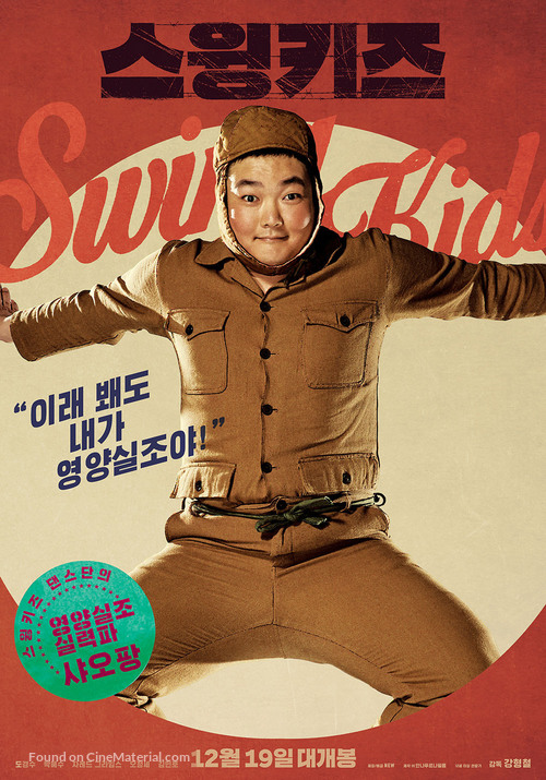 Swing Kids - South Korean Movie Poster