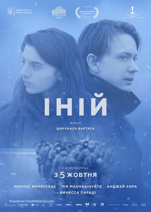 Frost - Ukrainian Movie Poster