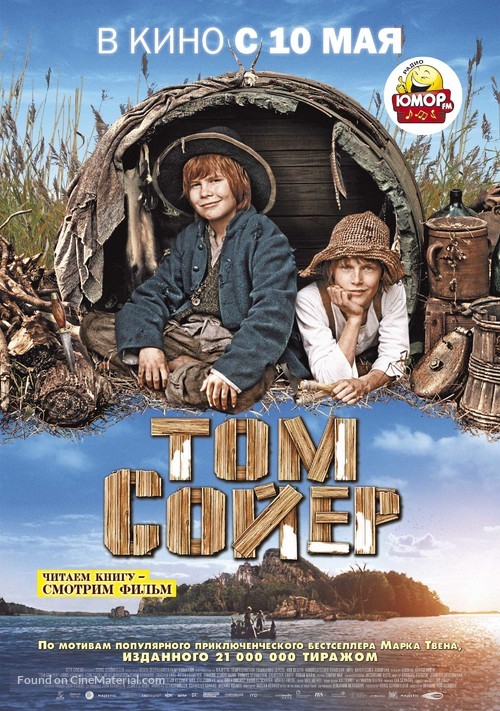 Tom Sawyer - Russian Movie Poster