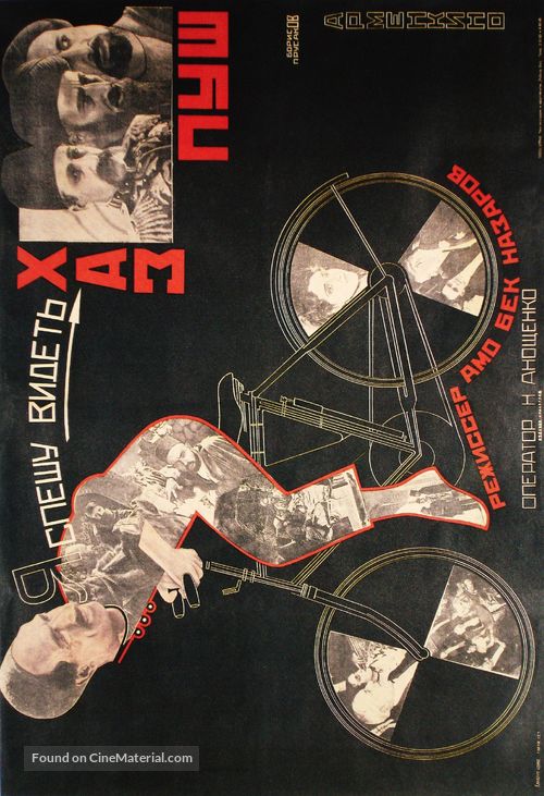 Khaspush - Russian Movie Poster