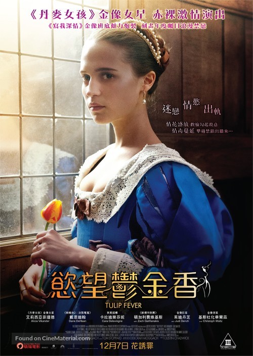 Tulip Fever - Hong Kong Movie Poster