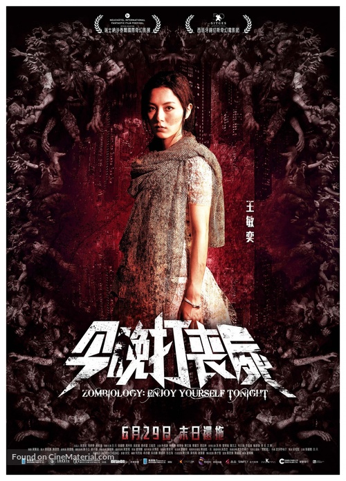 Gam man da song si - Hong Kong Movie Poster