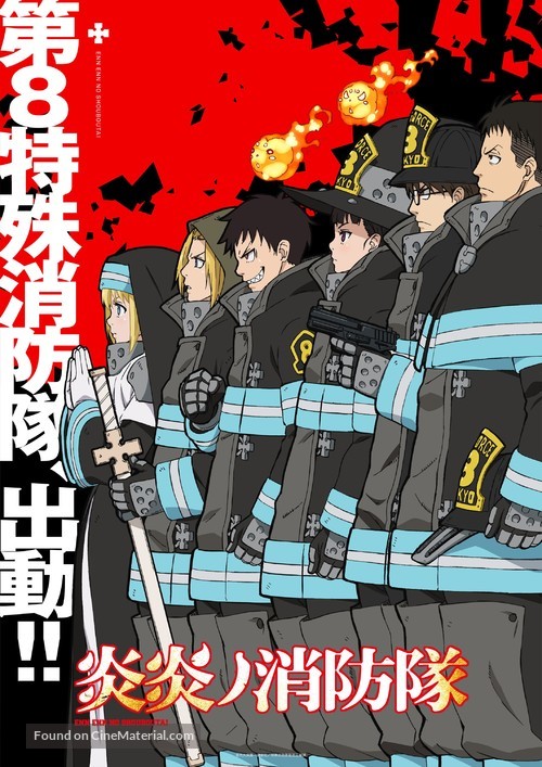 &quot;Fire Force&quot; - Japanese Movie Poster