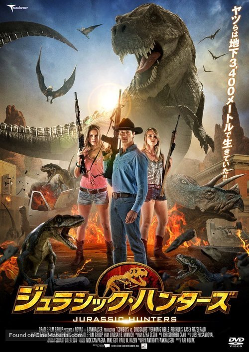 Cowboys vs Dinosaurs - Japanese Movie Cover