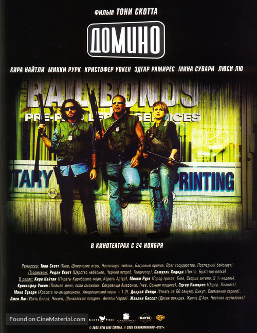 Domino - Russian Movie Poster