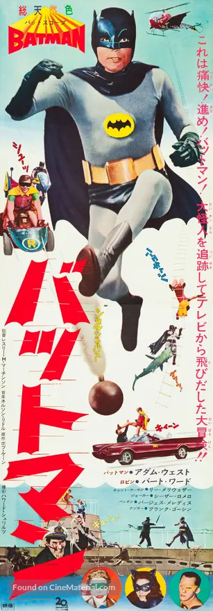 vintage batman movie poster