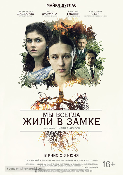 We Have Always Lived in the Castle - Russian Movie Poster