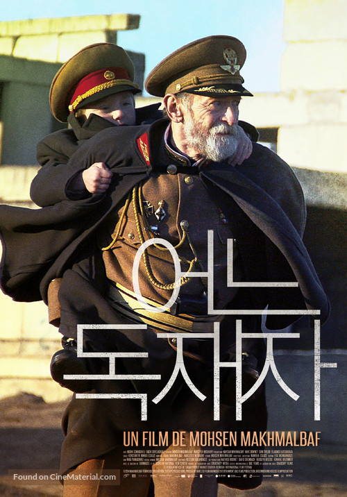 The President - South Korean Movie Poster