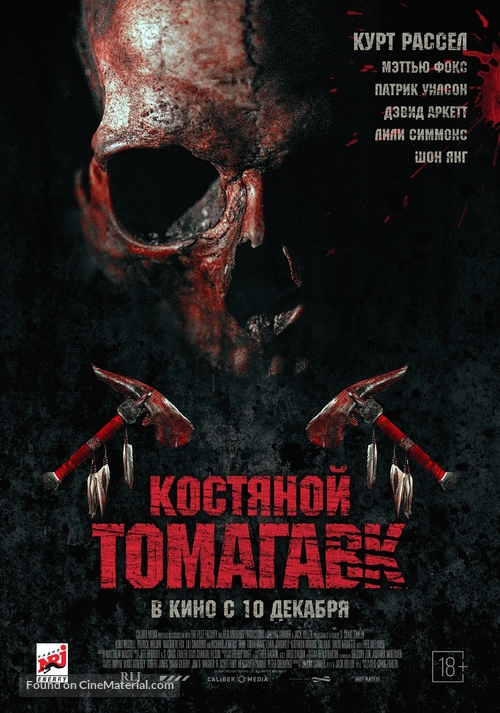 Bone Tomahawk - Russian Movie Poster